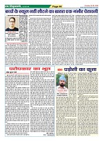 Page-44