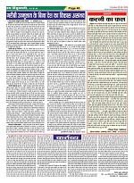 Page-48