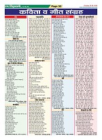 Page-53