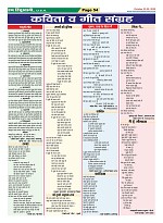 Page-54