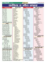 Page-57