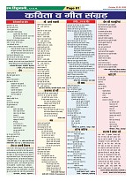 Page-61
