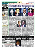 Page-14