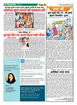 Page-24
