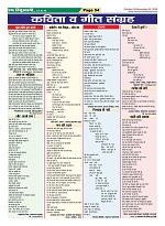 Page-54