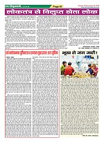 Page-61