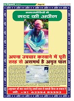 Page-19