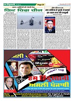 Page-21