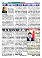 Page-45