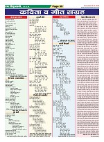Page-59