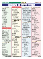 Page-61