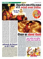 Page-21
