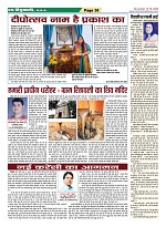 Page-38