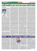 Page-40