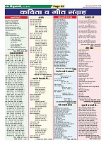 Page-53