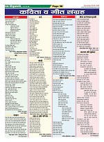 Page-58