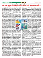 Page-28