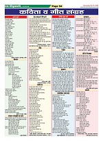 Page-54
