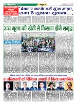 Page-8