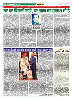 Page-40