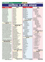 Page-53