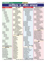 Page-57