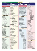 Page-59