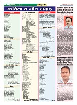Page-61