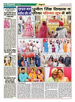 Page-8