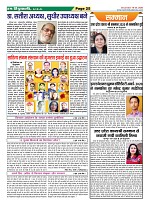 Page-25