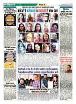 Page-6