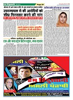 Page-24