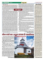 Page-38