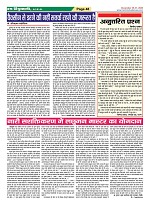 Page-48