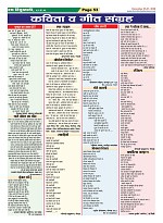 Page-53