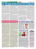 Page-61