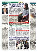 Page-28