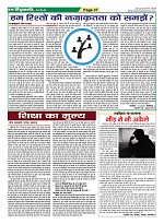 Page-37