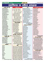 Page-53
