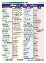 Page-54