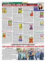 Page-22