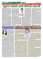 Page-40