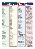 Page-61