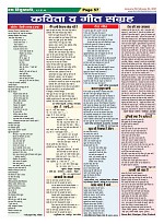 Page-57