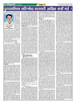 Page-71
