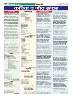 Page-53