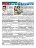 Page-66