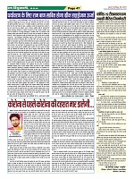 Page-47