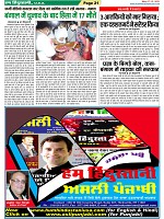 Page-21