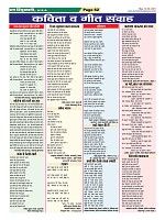 Page-62